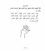 Madinah Arabic Course for English Speaking Students (3 Vol. Set) - Bild 8