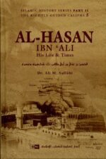 Al-Hasan ibn 'Ali (R) His Life & Times