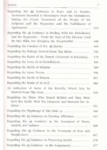 Provisions For The Hereafter (Mukhtasar Zad al-Ma'ad) - Bild 4