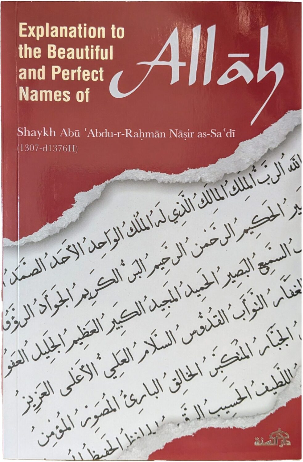 PXL_20250508_124717038~2 copy Explanation to the Beautiful and Perfect Names of Allah - Bild 1