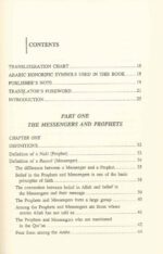 Islamic Creed Series (8 Vol. Set) - Bild 12