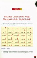Qaidah al-Quraniyyah: An Introduction To Tajweed - Bild 2