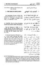 Sahih Al-Bukhari (9 Vol. Set) - Bild 3