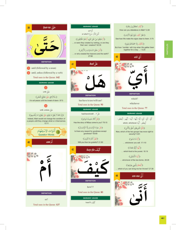the clear quran series dictionary 4