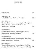 The Sublime Beauty Of The Prophet (ﷺ) - Bild 2