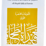 A Commentary on the Creed of Al-Imam Al-Tahawi