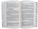 A Reference Guide for Character Development (Therapy from Quran and Sunnah-1) - Bild 6