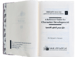 A Reference Guide for Character Development (Therapy from Quran and Sunnah-1) - Bild 2