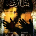 A Statement Regarding Fiqh of Duaa