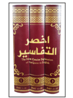 Akhsaru Tafaseer: Most Concise Explanation of The Quran (3 Vol. Set)