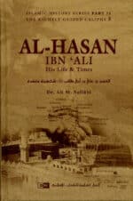 Al-Hasan Ibn Ali: His Life & Times