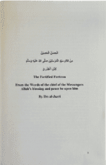 Al Hisnul Hasin (The Fortified Fortress) By Ibn Al Jazri - Bild 2