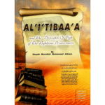 Al-Ittibāʿ and the Principles of Fiqh of the Righteous Predecessors