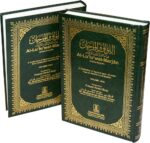 Al-Lulu Wal Marjan - Pearls & Corals (2 Vol. Set)
