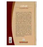 Early Days (al-Bidayah wan-Nihayah) - Bild 4