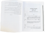 Family Members in Holy Quran Verses (English translation) - Bild 2