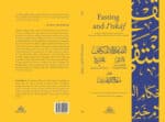 Fasting and I'tikaf - Bild 9
