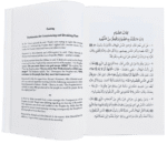 Fasting and I'tikaf - Bild 7