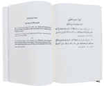 Fasting and I'tikaf - Bild 6