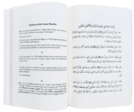 Fasting and I'tikaf - Bild 5