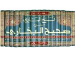 Fath al-Bari - Sharh Sahih Al-Bukhari (15 Vol. Set) Arabic only