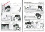 Gateway To Arabic : Extension Book One - Bild 4