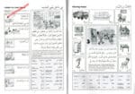 Gateway To Arabic : Extension Book One - Bild 3