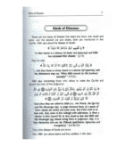 Healing with the Medicine of the Prophet - Bild 3
