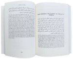 Ibn Taymiyyah On Creation ex Materia - Bild 4