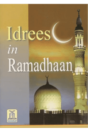 Idrees In Ramadhaan