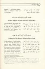 Jawami ul-Akhbar - Bild 4