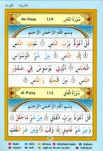 Juz' 'Amma Clear Font With Colour Coded Tajweed Rules - Bild 3