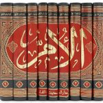 Kitab al-Umm (9 Vol. Set) – كتاب الأم