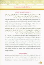Lumatul I’tiqaad: The Illuminating Creed - Bild 4