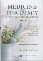 Medicine and Pharmacy in the Prophetic Traditions (2 Vol. Set) - Bild 2