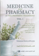 Medicine and Pharmacy in the Prophetic Traditions (2 Vol. Set)
