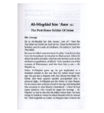 Ministers around the Prophet صلی الله علیه وآله وسلّم - Bild 3