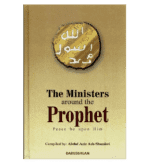 Ministers around the Prophet صلی الله علیه وآله وسلّم