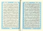 Mushaf Madinah ( Cream Paper ) Pocket size - Bild 3
