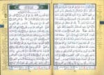 Qad Same'a, Juz Tabarak, Juz Amma (3 Parts in 1) - Bild 4