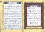 Qad Same'a, Juz Tabarak, Juz Amma (3 Parts in 1) - Bild 3