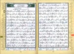Qad Same'a, Juz Tabarak, Juz Amma (3 Parts in 1) - Bild 2
