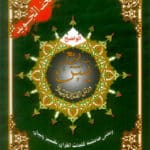 Ruba Yasin Tajweed