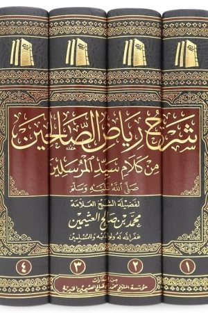 Sharh Riyad as-Salihin (4 Vol. Set) - شرح رياض الصالحين