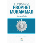 Strategies of Prophet Muhammad