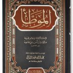 Al-Muwatta by Imam Malik – الموطأ