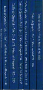 Tafsir al Qurtubi: The General Judgments of the Qur'an and Clarification of what it contains of the Sunnah and ayahs of Discrimination - Bild 2