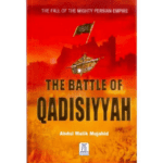 The Battle Of Qadisiyyah