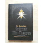 The Biography of Sufyan ath Thauree