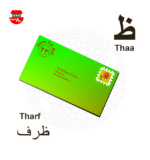 The Little Arabic Alphabet Book - Bild 2